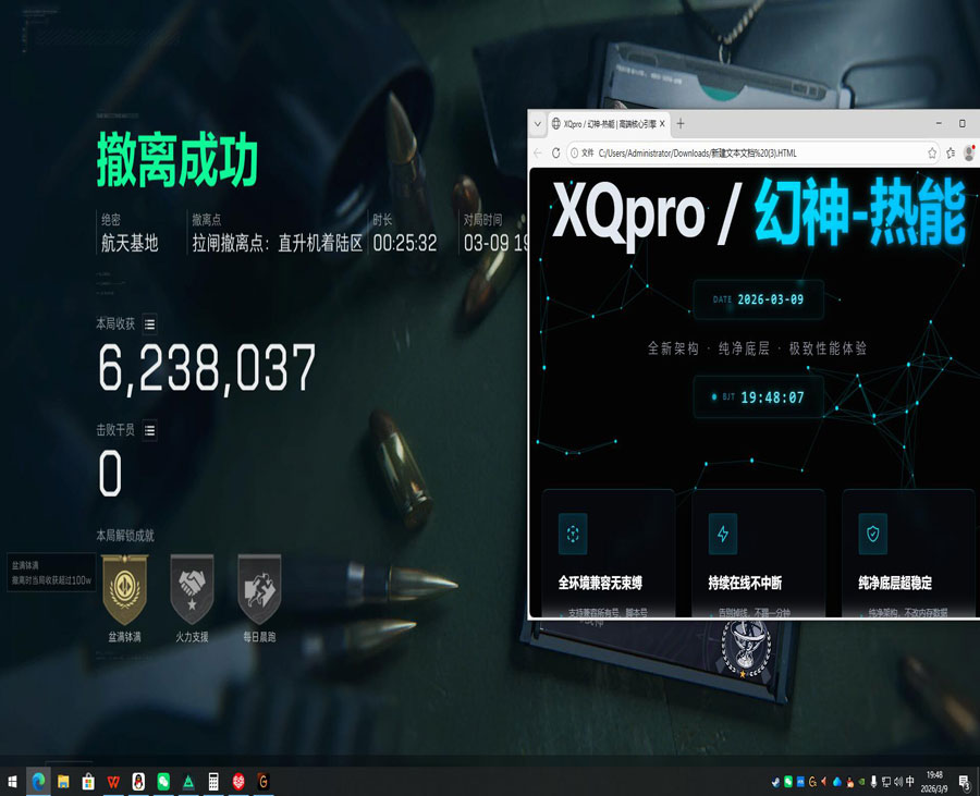 三角洲外挂锁物品透视自瞄效果